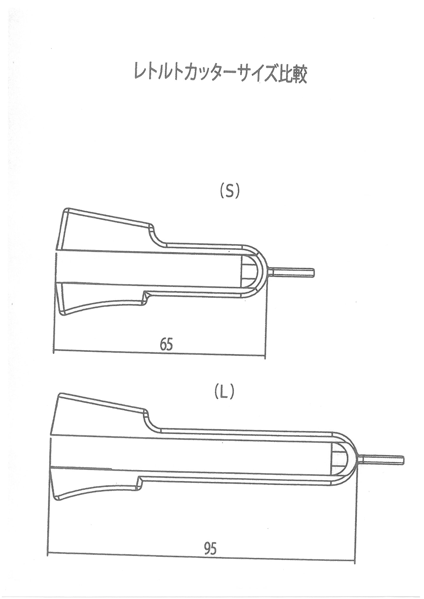 【吸盤セット】レトルトカッター　
