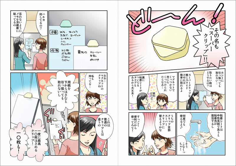 スーパークリップ　 アソート